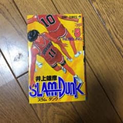 Slam Dunk(スラム・ダンク)5のサムネイル