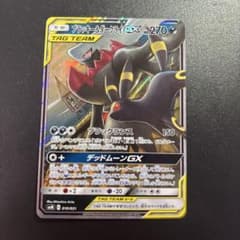 ポケモンカード ブラッキー＆ダークライrr 010/031 傷あり ポケモンカード ブラッキー＆ダークライgx rr 010/031 - メルカリ