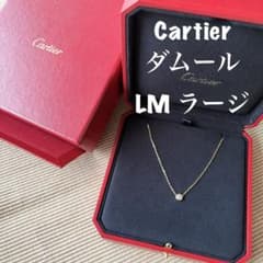 Cartier カルティエ K18YG ダムール ネックレス LM ラージモデル