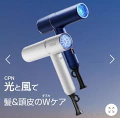 ドライヤーのサムネイル