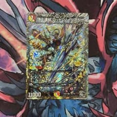 デュエルマスターズ 頂上連結 ロッド・ゾージア5thのサムネイル