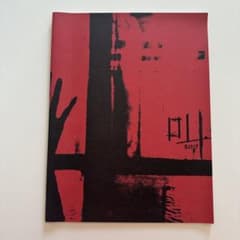 영화 『 외침』 구로사와 세이 감독 관공서 히로시 오다기리 조 가세 료