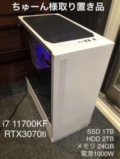 高性能なお手頃ゲーミングPC 11700KF RTX3070ti 高FPS出ますのサムネイル