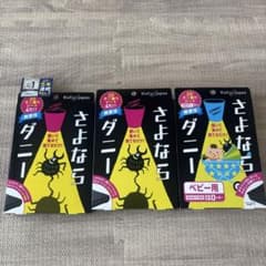 値下げ【大特価】さよならダニーのサムネイル