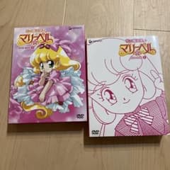 花の魔法使いマリーベル DVD-BOX1〈2005年3月期間限定生〉美品 m20634206024_1.jpg?1726917402