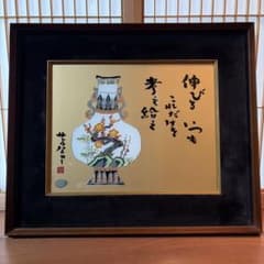 サトウハチロー詩　ガラス絵のサムネイル