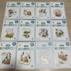 処分SALE  七田式　能力開発CD くま　1年分　年中のサムネイル
