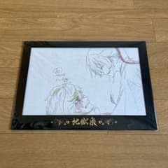 【新品・未開封】地獄楽 Blu-ray 購入特典　フレーム付き　複製原画のサムネイル