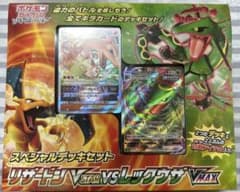 ポケモンカード　スペシャルデッキセット　リザードン　レックウザのサムネイル