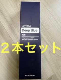 新品未使用】ドテラ dōTERRA Deep Blue Rub 120g 2本 - メルカリ