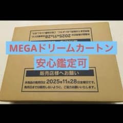 MEGAドリームex メガドリームex 新品未使用カートンのサムネイル