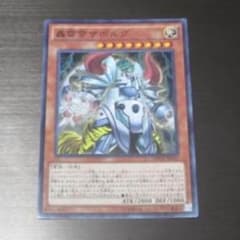 轟雷帝ザボルグ 遊戯王のサムネイル