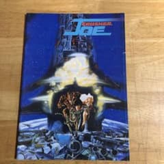 映画パンフレット 「クラッシャージョウ」 - メルカリ