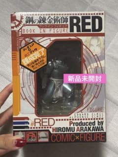 鋼の錬金術師RED BOOK IN FIGUREのサムネイル