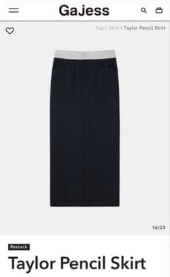 Gajess Taylor Pencil skirt ネイビー ストライプ 36 - メルカリ