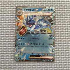 ギャラドスex RR スカーレット&バイオレット 拡張パック バイオレットex…のサムネイル