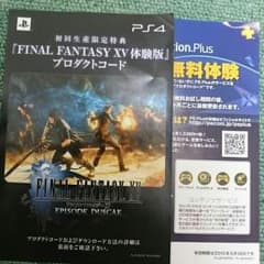 playstation4 ファイナルファンタジーxv 体験版のサムネイル