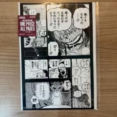 ONE PIECE ALL PAGES 로시난테 콜라송 2