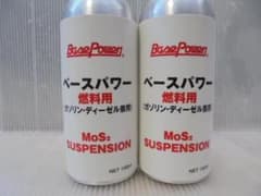 本物 1番安い 丸山モリブデン ガソリン軽油用 検索 ワコーズ