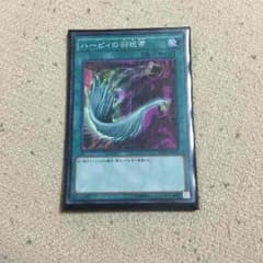 遊戯王 ハーピィの羽根箒のサムネイル