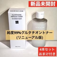 SKIN&LAB グルタチオンアンプルトナー200ml 『4本』 - メルカリ