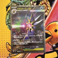 ポケモンカードMEGA ムニキスゼロ メガスターミーex sar - メルカリ