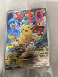 プロモ ピカチュウのサムネイル