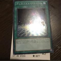デュエリスト アドベントのサムネイル