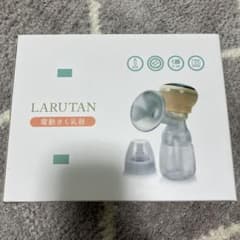 新品未使用　電動搾乳機セットのサムネイル