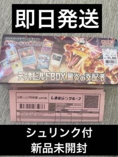 黒炎の支配者　デッキビルドBOX  シュリンク付のサムネイル