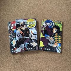 Demon Slayer: Kimetsu no Yaiba Volumes 1, 2, and 5