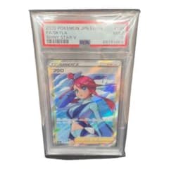 フウロ　psa9 ポケカのサムネイル