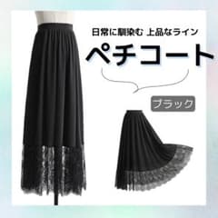 レース　ペチコート　ロング　着物　浴衣　黒　和装インナー　裾よけ　代用　透け防止のサムネイル