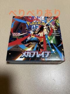 BOX】 メガブレイブ シュリンクなし ぺりぺりあり - メルカリ