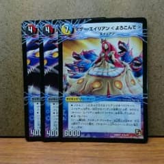 魅惑のダンシング・エイリアン セットのサムネイル