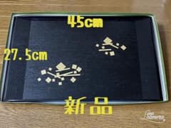大幅値下げ★新品未使用 お盆長方形45cm 漆塗りのサムネイル