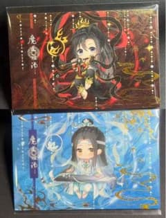 魔道祖師 非売品 ポストカード デフォルメ 魏無羨 藍忘機 飛天絵夢