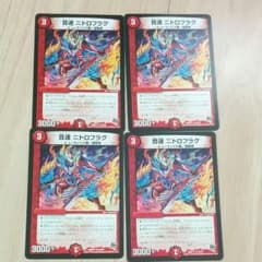 デュエマ 音速ニトロフラグのサムネイル