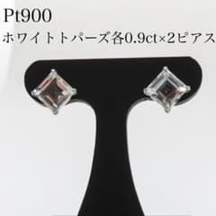 新品】Pt900 天然ホワイトトパーズ ピアス 計1.8ct 本物保証 - メルカリ