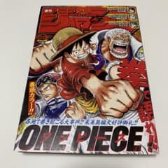 週刊少年ジャンプ 2023年6月26日号 ワンピース - メルカリ