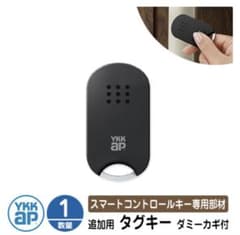 ykkap玄関用　タグキー　1本のサムネイル