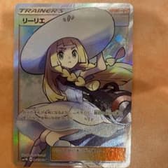 最終値下げ　ポケモンカード 帽子リーリエ 066/060 SR 美品のサムネイル