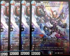 禁断の超轟速バイオレットゾーン4枚セット - メルカリ