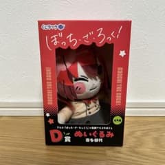 くじラック アニメ「ぼっち・ざ・ろっく！ 」D賞 喜多郁代ぬいぐるみのサムネイル