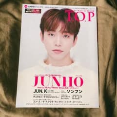 2PM JUNHO ジュノ Jun.K TOP Vol.58のサムネイル