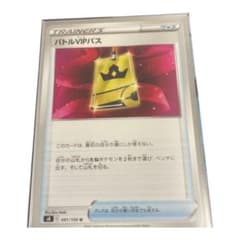 ポケモンカード バトルvipパスのサムネイル