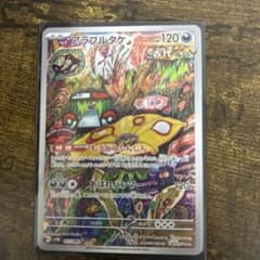 フミコ様専用のサムネイル