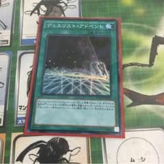 デュエリストアドベントのサムネイル