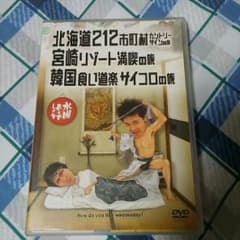 水曜どうでしょうDVDのサムネイル