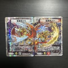 竜極神 ゲキメツ ゲキ メツ 撃滅 プロモ デュエルマスターズ - メルカリ